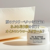 顔のテカリ・ベタつき対策はあぶら取り紙を使う？オイルコントロールクリーム？