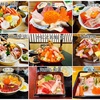 八戸市観光をする方必見！八戸市周辺の海鮮丼グルメ/2025年