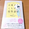 【2020年抱負】めんどくさい事は捉え方の枠を広げて突破いたしますのよ！