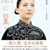 「虎に翼」(001)