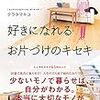 我慢しない、『今』やってみる