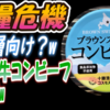 【食糧危機】富裕層向け？wスイス牛コンビーフを備蓄？w