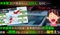 在沖米軍コロナ感染229人、それでも市内の国道を飲酒運転 → 基準値4倍越え → 逮捕されるも「微熱」で釈放 !? → やっぱり陽性 → 怒 !!!