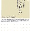 「おまけより割引してほしい―値ごろ感の経済心理学」読了