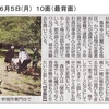 東愛知新聞・東日新聞に大きく掲載 『ひがしかどやのうめがり 令和５年』