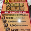 ぶっち屋　HANARE