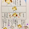 《漫画》教員辞める時「もったいない。」って言われなかった？