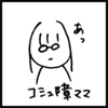 家族紹介＆カミングアウト