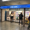 自動パン売機