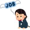 無職期間の過ごし方　～現実生活編～