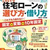 二世帯住宅のリフォーム会社選び。家族の意見の擦り合わせが最重要。