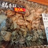 地鶏炭焼きのホットサンド