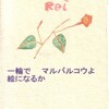 おーなり由子の「天使のみつけかた」（書評）