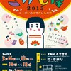 こけし博2015