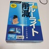 ﻿家族思いの母がとんでもない物を買ってきた
