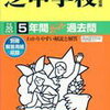都内男子校、2018年度の説明会日程が続々と公開されています！【早稲田/海城/芝/暁星/成城/高輪】