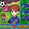 【机でサッカー2日本代表エディション】発売！！！