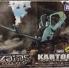 ZOIDS(ゾイド) ゾイドワイルド カブターを弄る