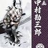 DVD『映画　中村勘三郎』