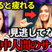 自己中人間の正体とは！？「自分さえ良ければいい」と思ってる人の特徴