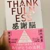 継続できてる自分に拍手