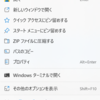 Windows11移行中（エクスプローラー＆WSL）