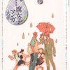 【告知】シンポジウム「腐女子文化のセクシュアリティ」