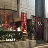 朝日稲荷