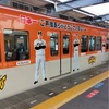 阪神日本一特別ラッピングの阪神電車とバスが運行されています