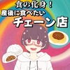やべ。気がついたらショート動画めっちゃ見てた