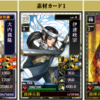 天合成　	伊達政宗