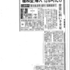 　今日は西区の医療・介護関係者と新総合事業について意見交換を行いました。