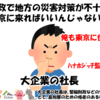 なんで無能な地方に財政支出する必要があるの？ムダじゃん。（by 大企業社長）