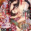 １月２１日購入本