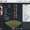プロスピ2024 谷繁元信 (2006年ver) 再現選手 スピナンバー・画像ファイル
