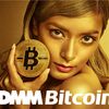 仮想通貨取引所【DMMビットコイン】スマホで⑤分！簡単登録方法を徹底解説！