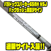 【ID】高比重ワームノーシンカージャーク専用ロッド「パラドックスパーカー65MH NSJバックラッシュ別注デザイン」通販サイト入荷！