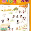 615「あそびずかん　あきのまき」～スマホ・タブレット世代の子どもたちにぜひ遊んでほしい、昔ながらのシンプルかつ体と心を鍛える遊びの数々。