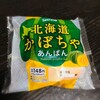ワールドシリーズのお供に最高のホットシェフの【カレーポテト】と「北海道かぼちゃあんぱん」でハロウィンを味わう