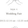 toyaのWedding Fairはじまりました