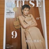 otona MUSE 9月号☆KINOKUNIYA