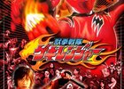獣拳戦隊ゲキレンジャー前半評　～ダン、ダン、楽しくなる！