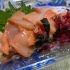 【ついつい手が出る！？】半額赤貝が美味しかった件