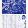 高砂中学校区青年健全育成連絡協議会会報誌「七北田川57号」が届きました。