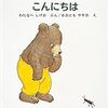 子どもが「いいえ」を表現できるようになった-表現が豊かになっていく(1歳5ヶ月)