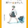 自分に刺さる言葉を探す読書の旅