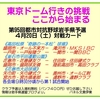 岩手でもいよいよ熱戦開幕－都市対抗野球岩手県予選１日目の試合見所。【社会人野球2024】