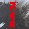 ７月以降の特撮関連のテレビ放送＆イベント等をまとめてみる