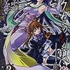 うみねこのなく頃に散　Episode6　Dawn of the golden witch　　2巻