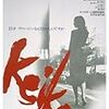 クロード・ガニオン『KEIKO』（1979）